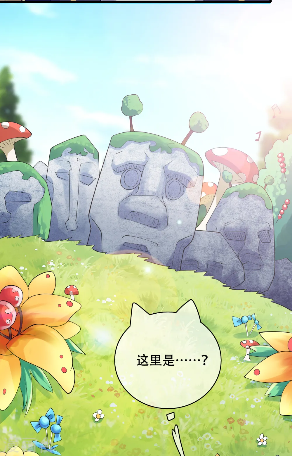 第121话 长稷也有被算计的时候？ 第20页