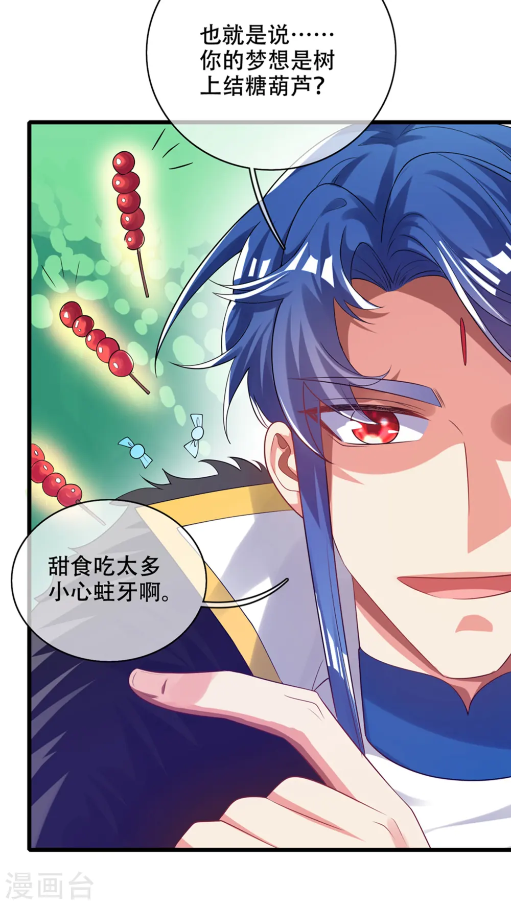 第121话 长稷也有被算计的时候？ 第23页