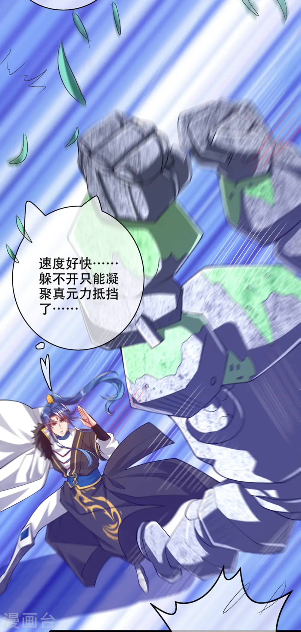 第121话 长稷也有被算计的时候？ 第27页