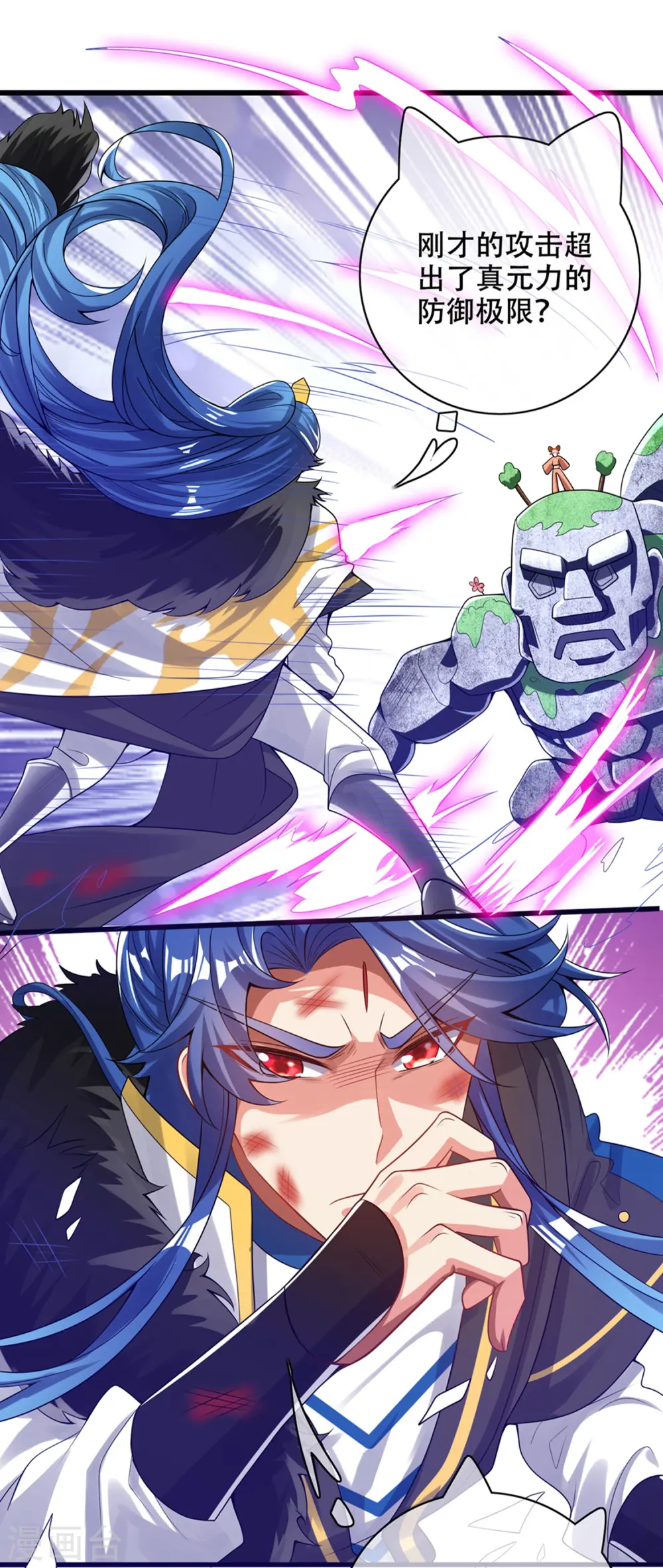 第121话 长稷也有被算计的时候？ 第30页