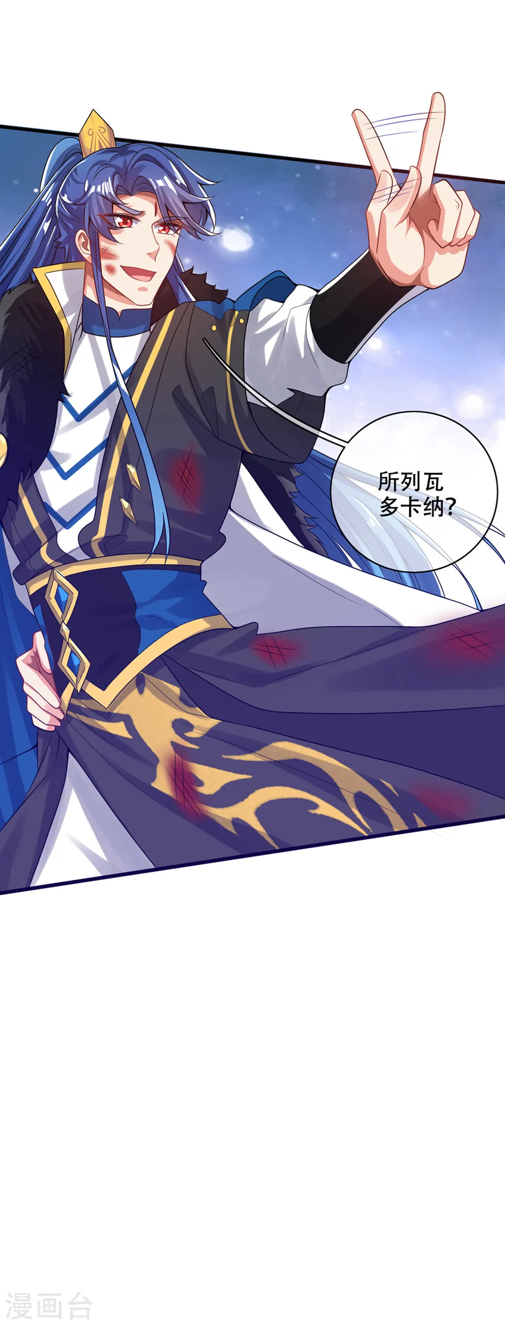 第121话 长稷也有被算计的时候？ 第32页