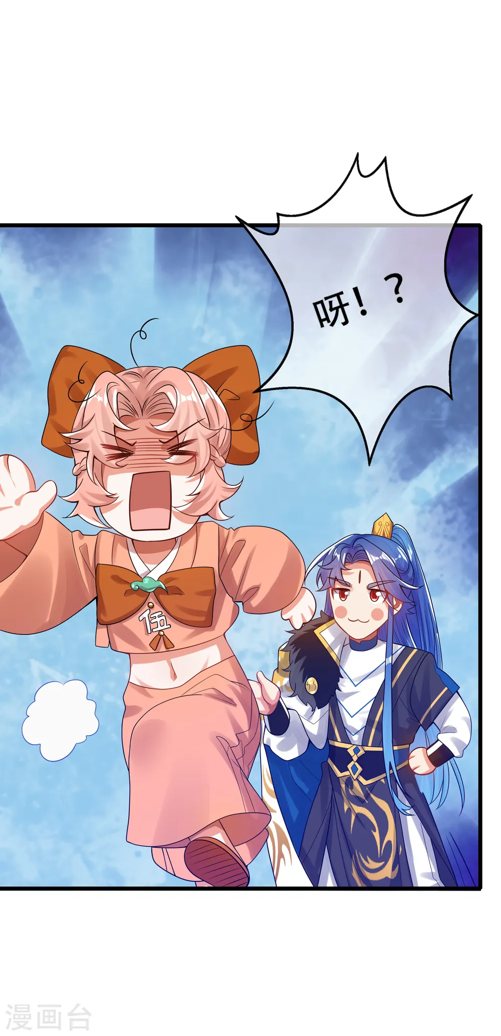 第117话 用我的大宝贝惩罚你！ 第2页
