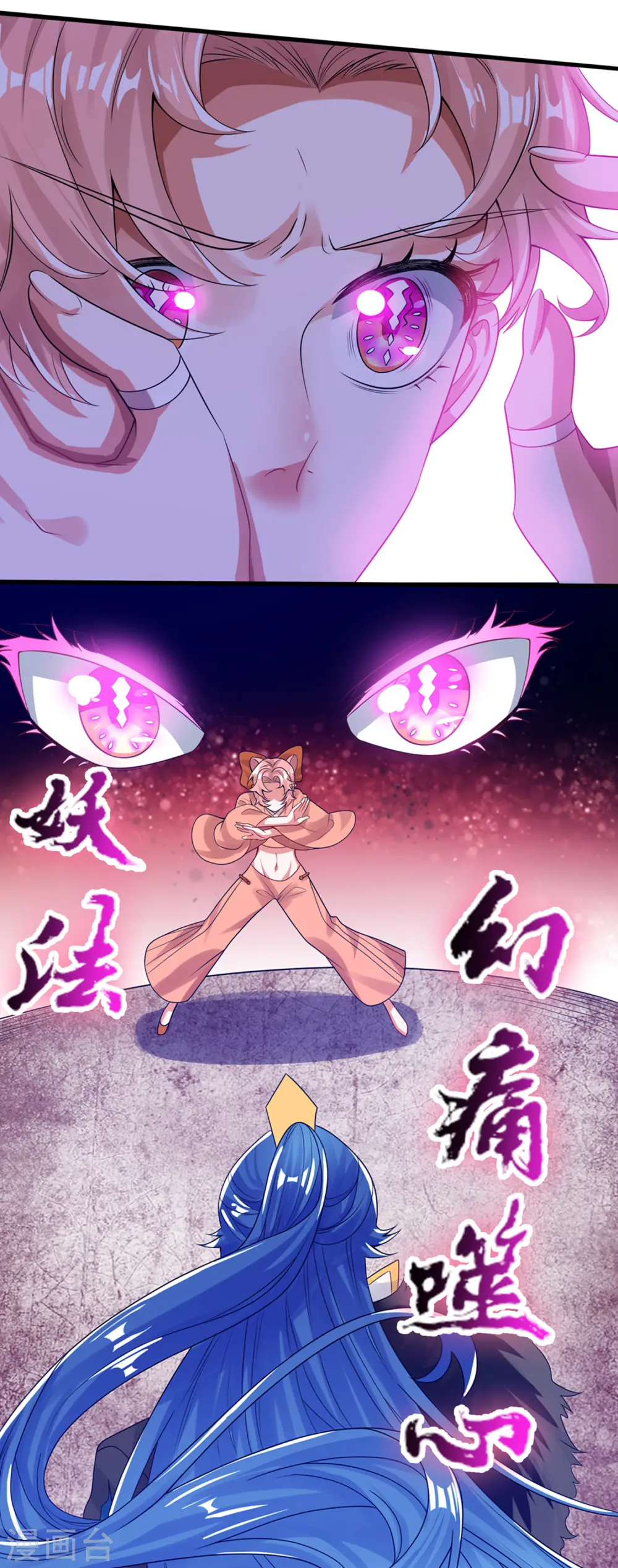 第117话 用我的大宝贝惩罚你！ 第7页