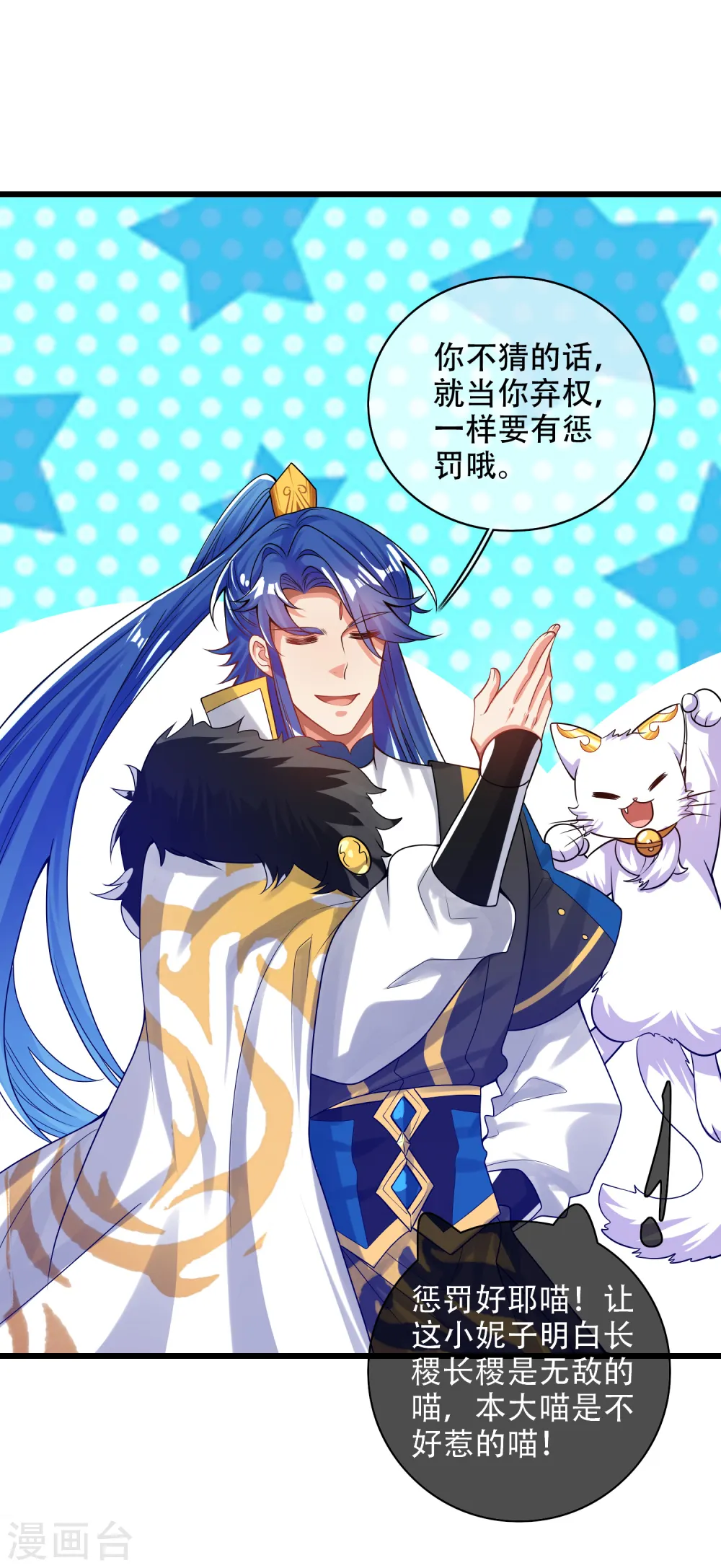 第117话 用我的大宝贝惩罚你！ 第14页