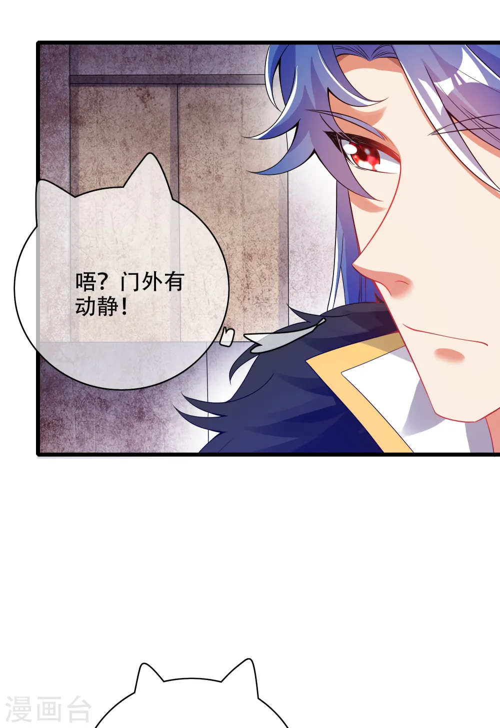 第117话 用我的大宝贝惩罚你！ 第20页