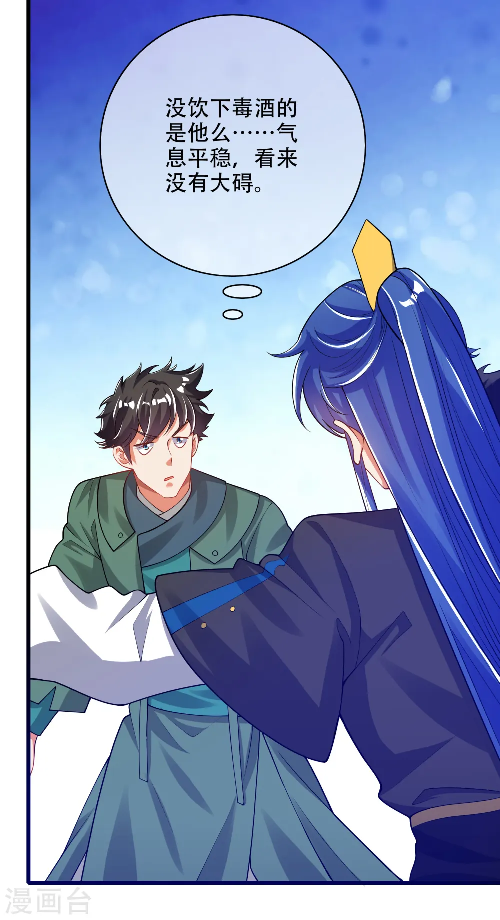 第117话 用我的大宝贝惩罚你！ 第25页