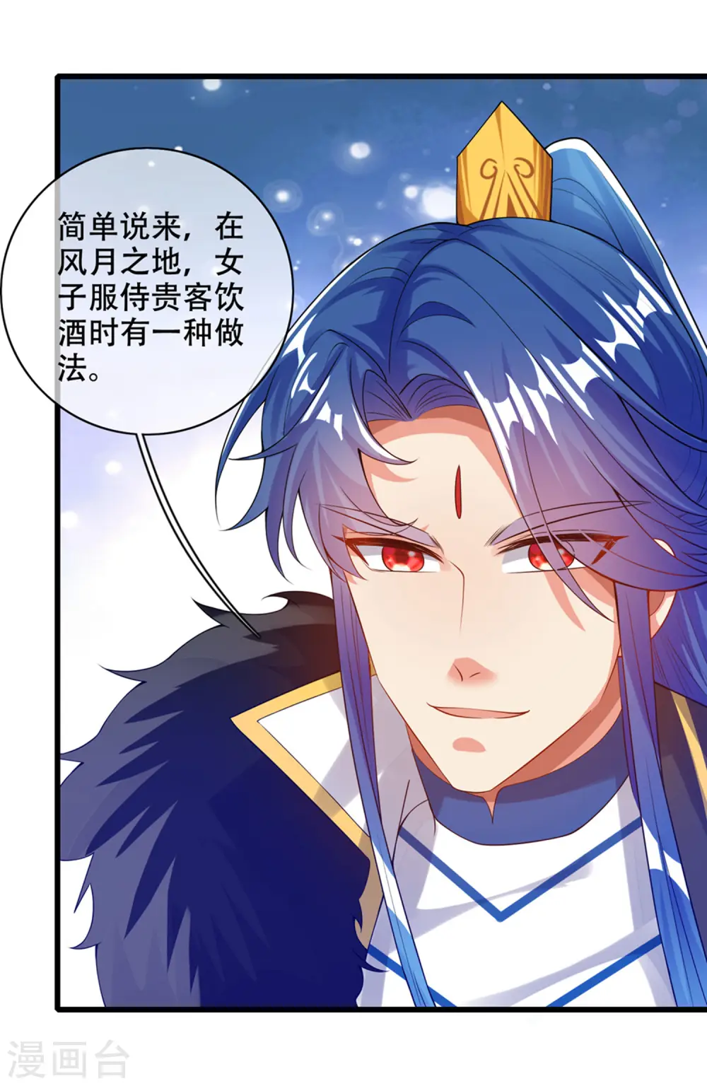 第115话 忽悠出新境界！ 第4页