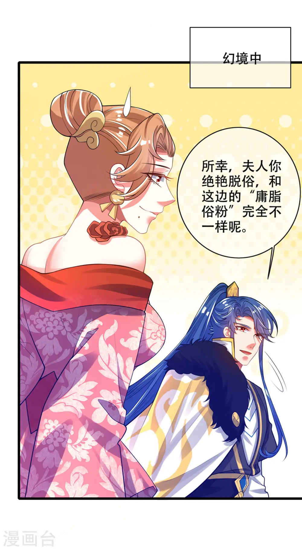 第115话 忽悠出新境界！ 第10页