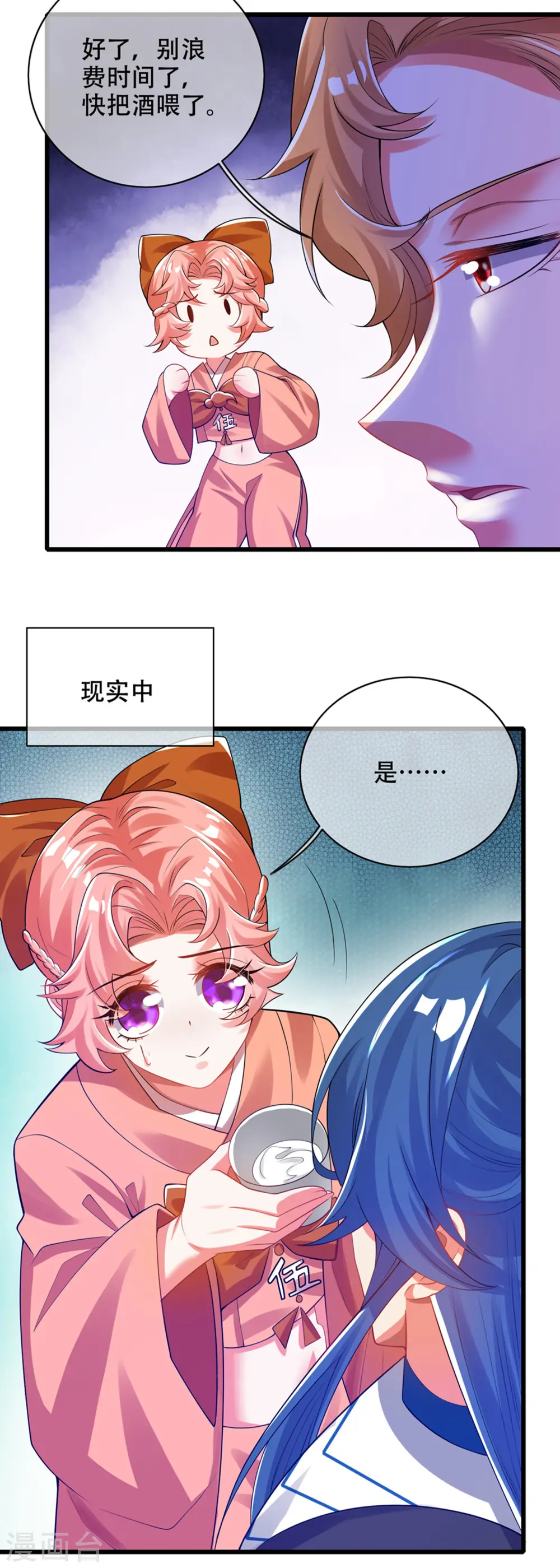 第115话 忽悠出新境界！ 第12页