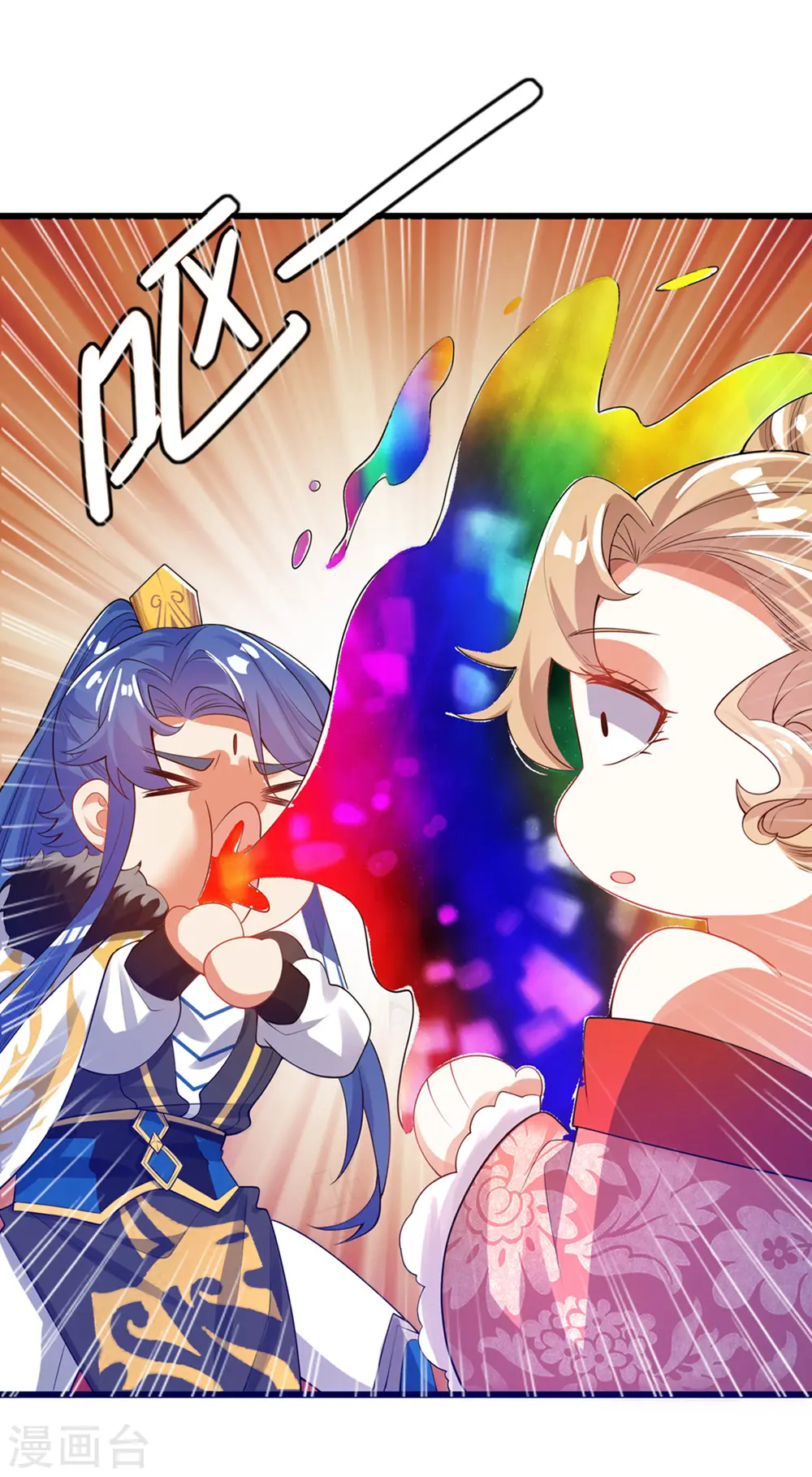 第115话 忽悠出新境界！ 第19页