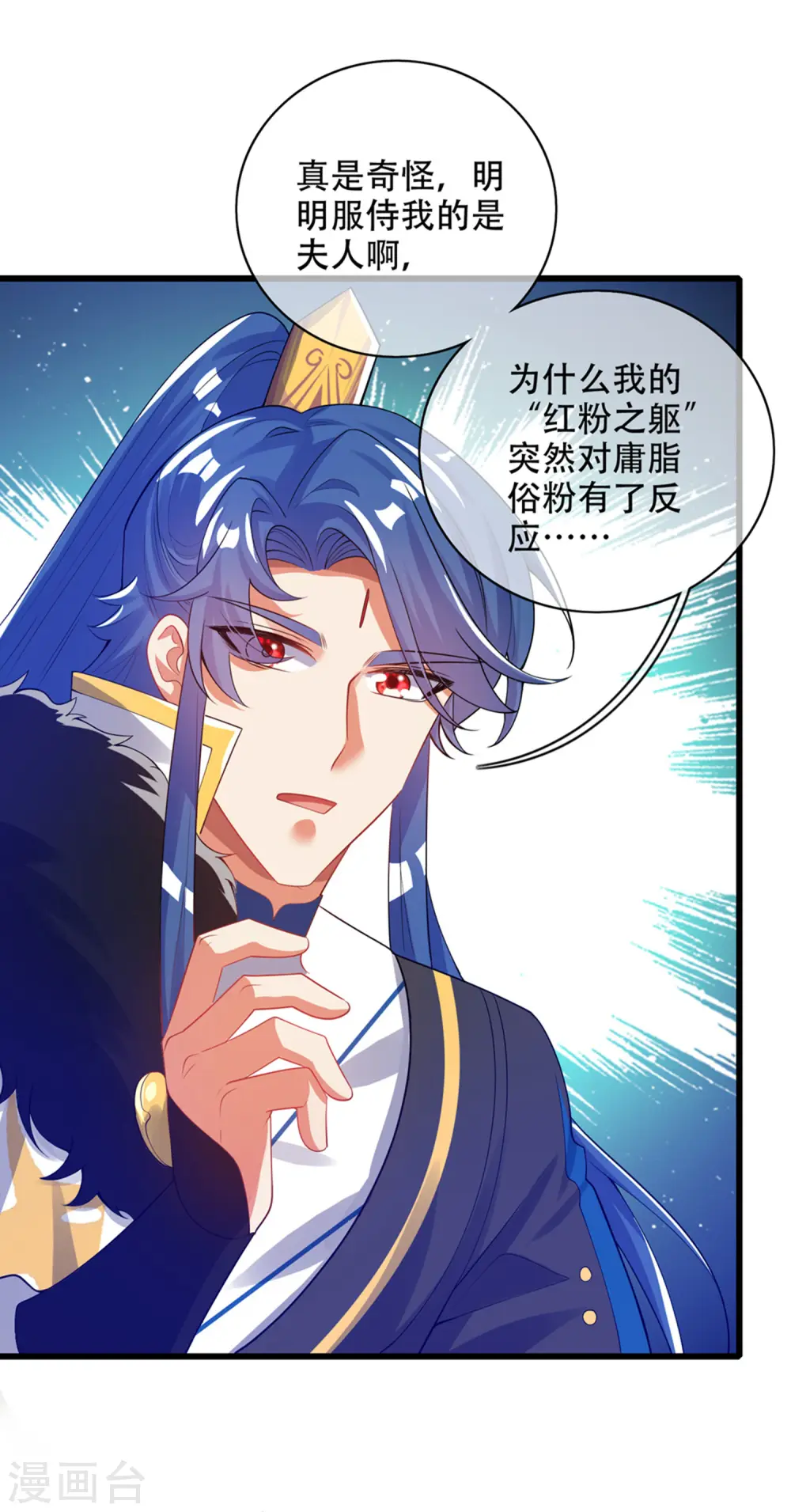 第115话 忽悠出新境界！ 第25页