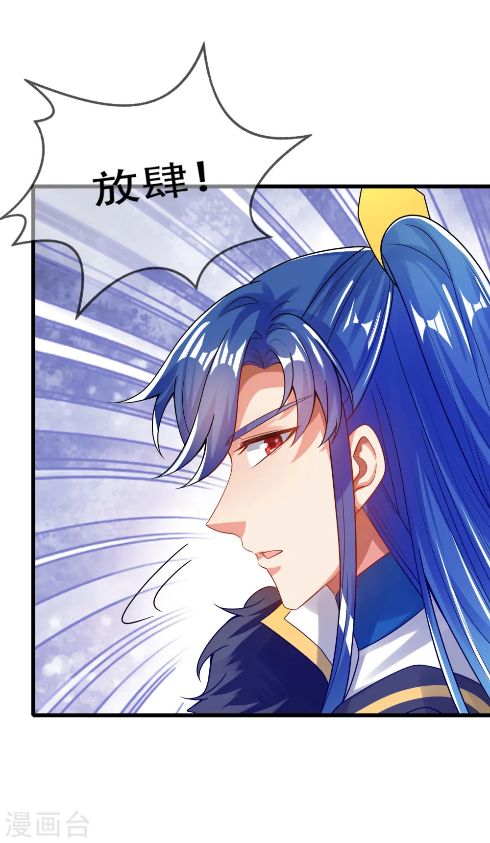 第116话 奥斯卡欠你一座小金人 第4页