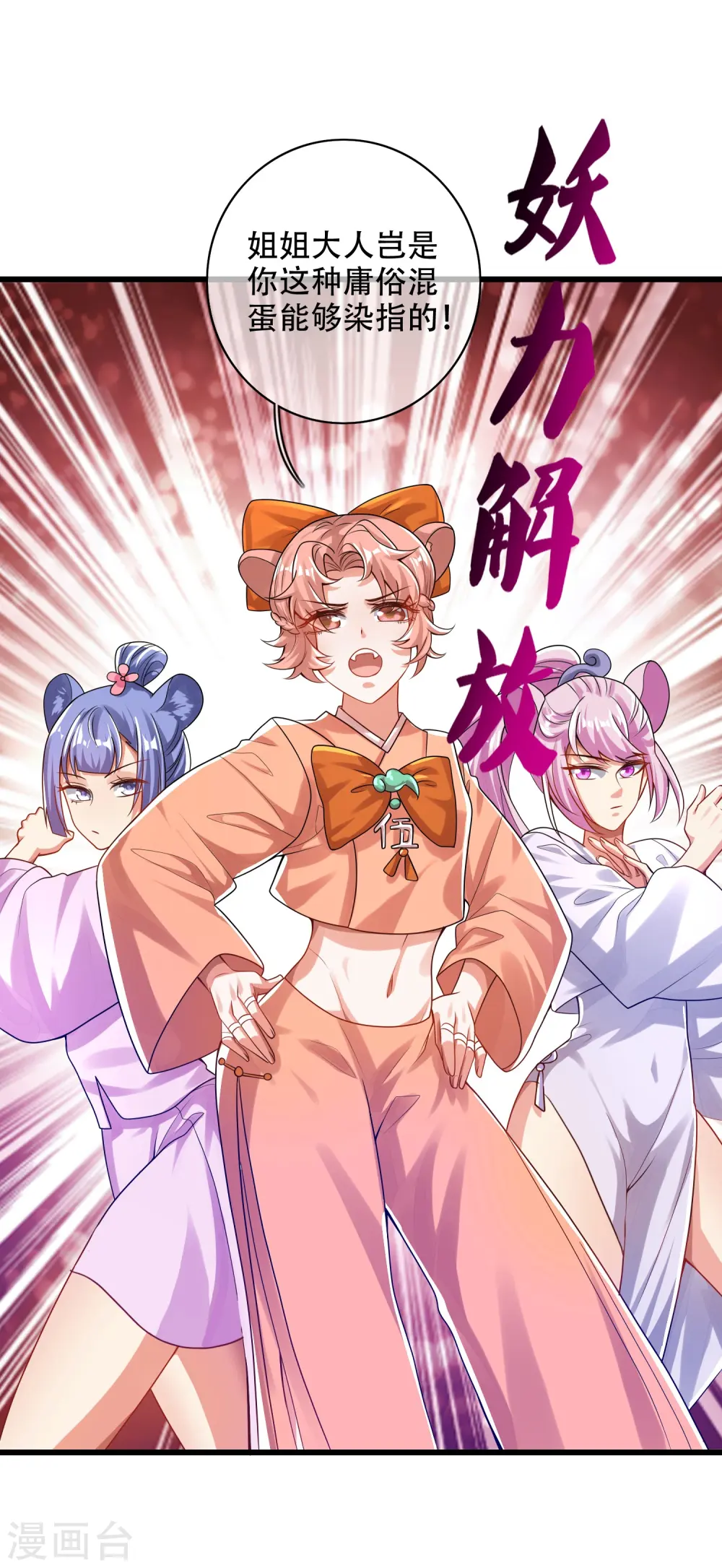 第116话 奥斯卡欠你一座小金人 第5页