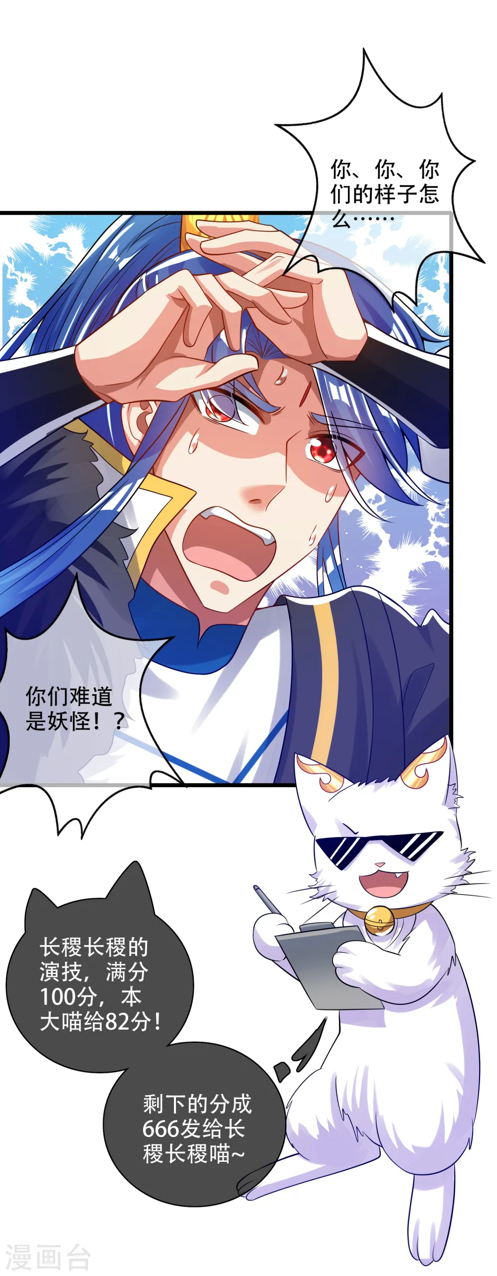 第116话 奥斯卡欠你一座小金人 第6页