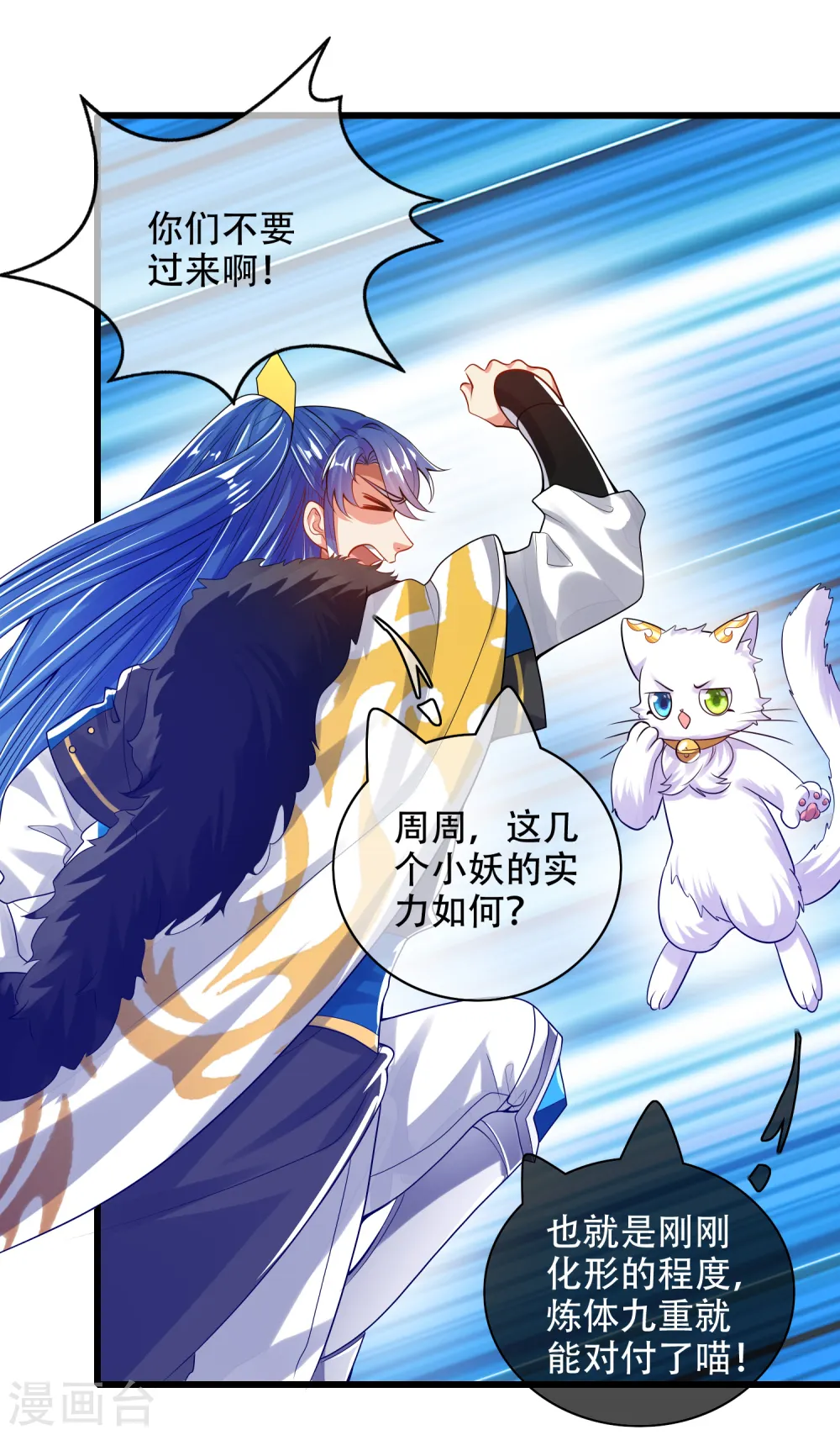 第116话 奥斯卡欠你一座小金人 第7页