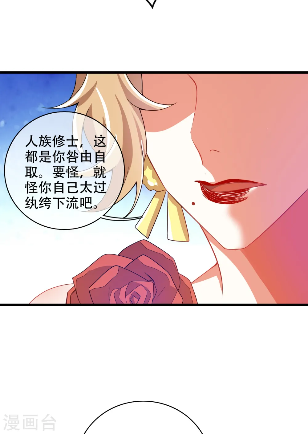 第116话 奥斯卡欠你一座小金人 第12页