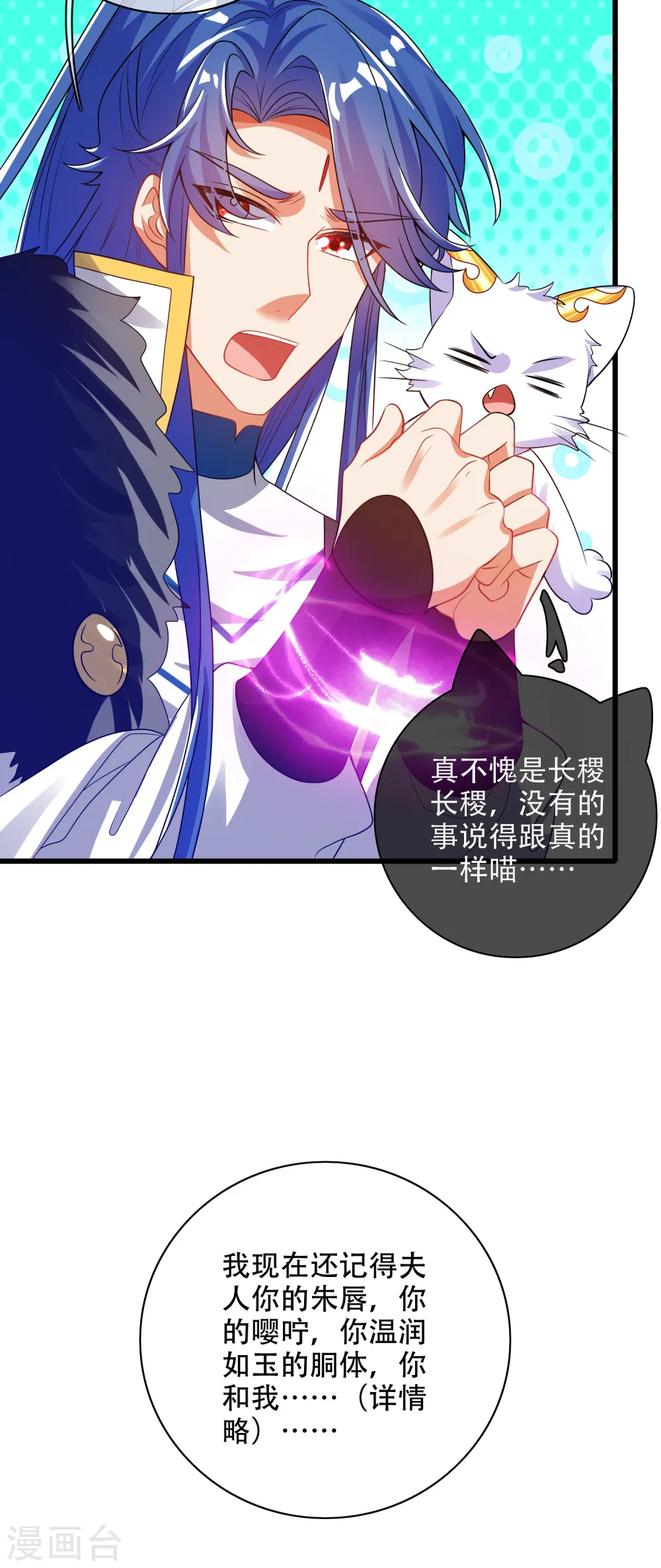 第116话 奥斯卡欠你一座小金人 第15页
