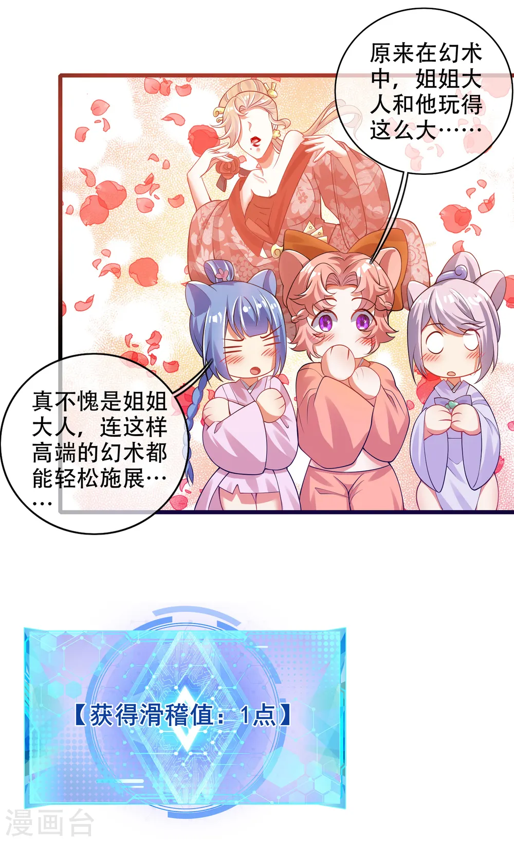 第116话 奥斯卡欠你一座小金人 第16页