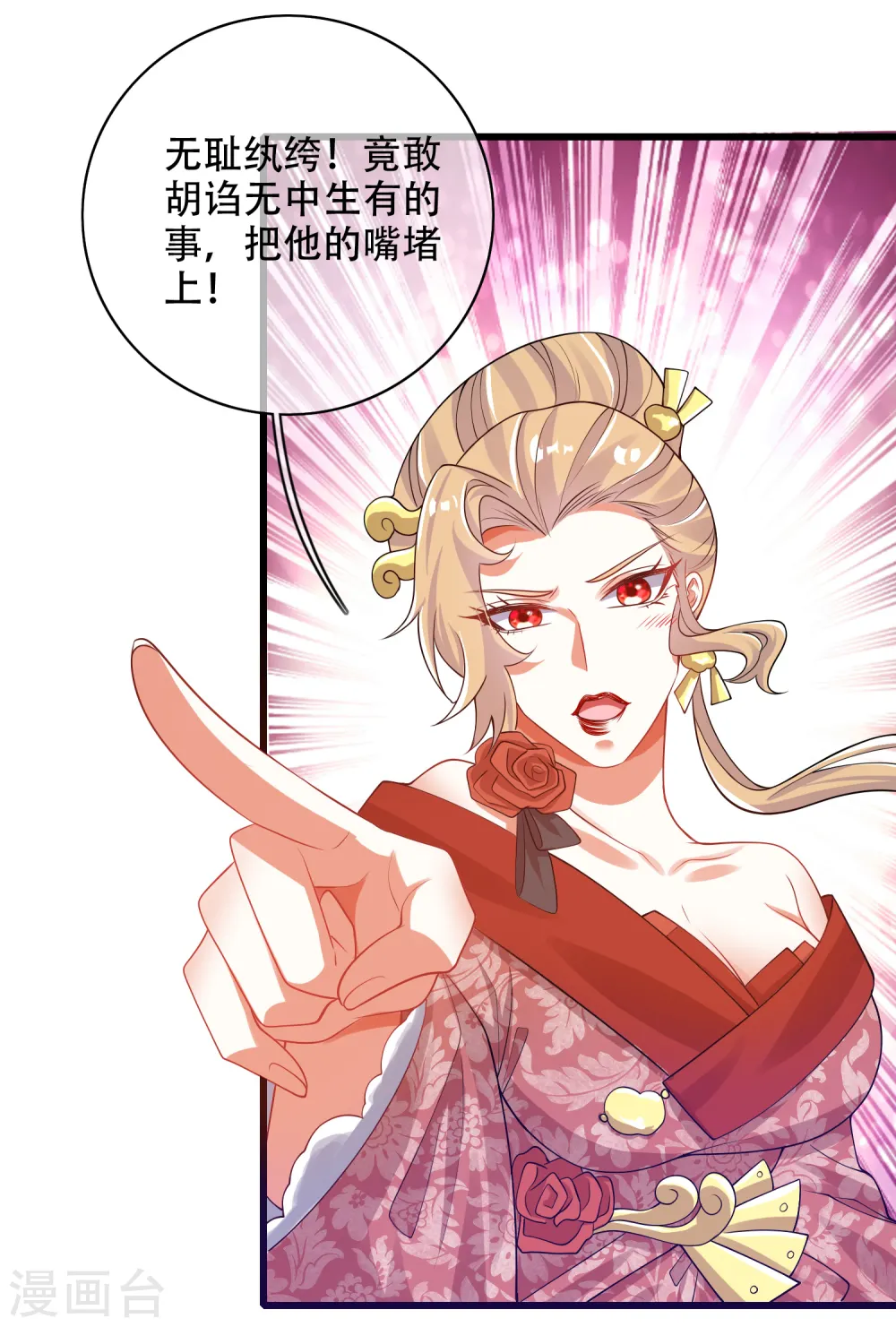 第116话 奥斯卡欠你一座小金人 第17页