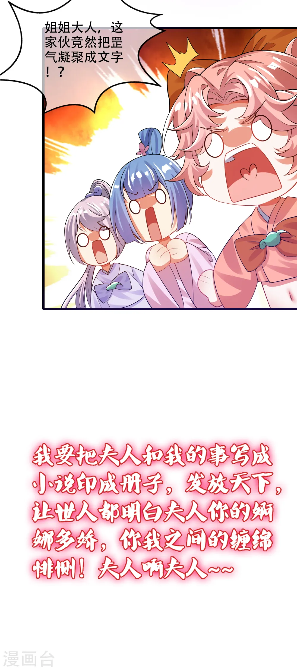 第116话 奥斯卡欠你一座小金人 第20页