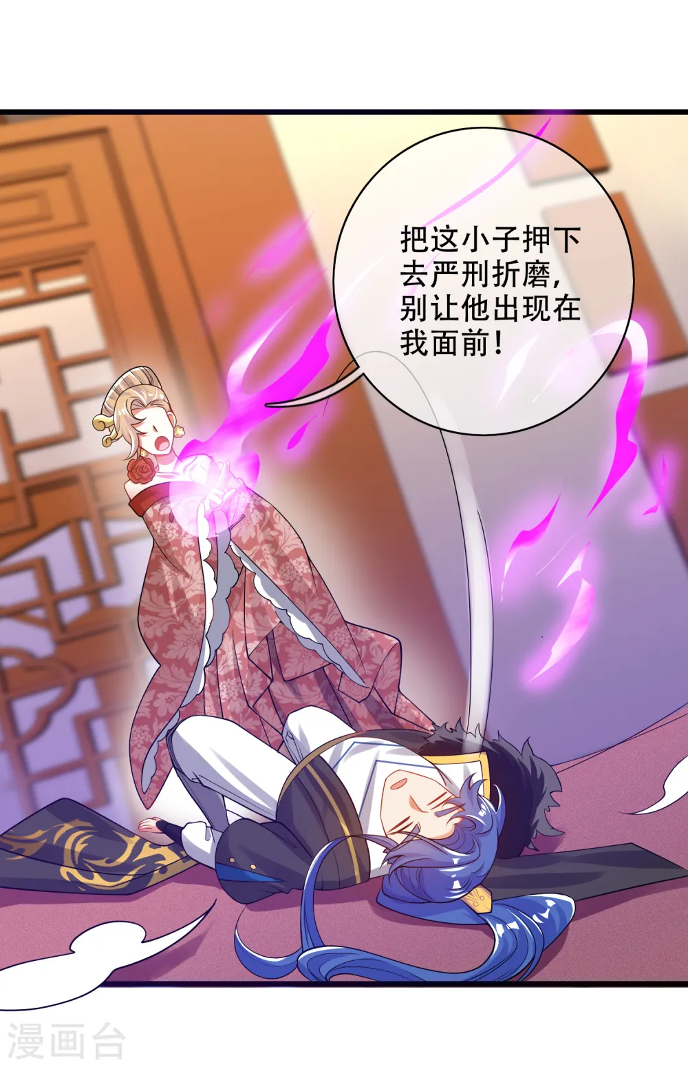 第116话 奥斯卡欠你一座小金人 第23页