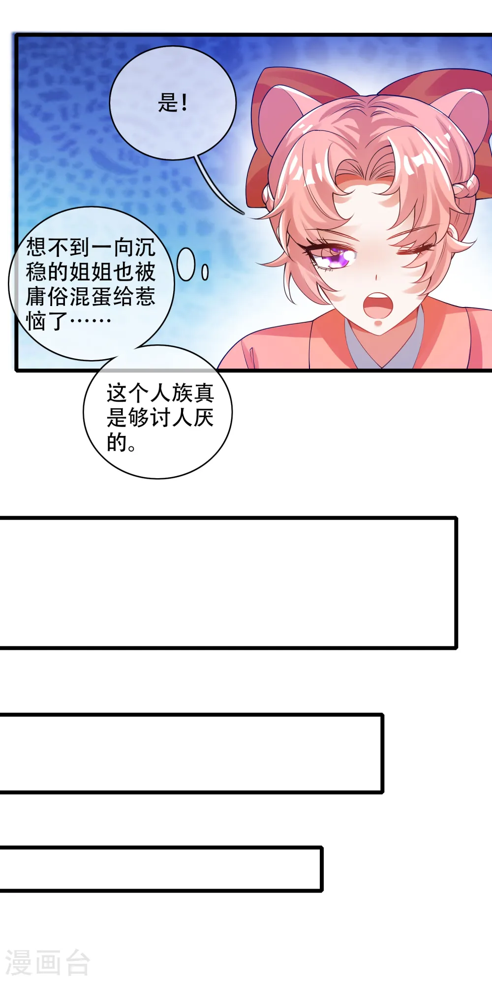 第116话 奥斯卡欠你一座小金人 第24页
