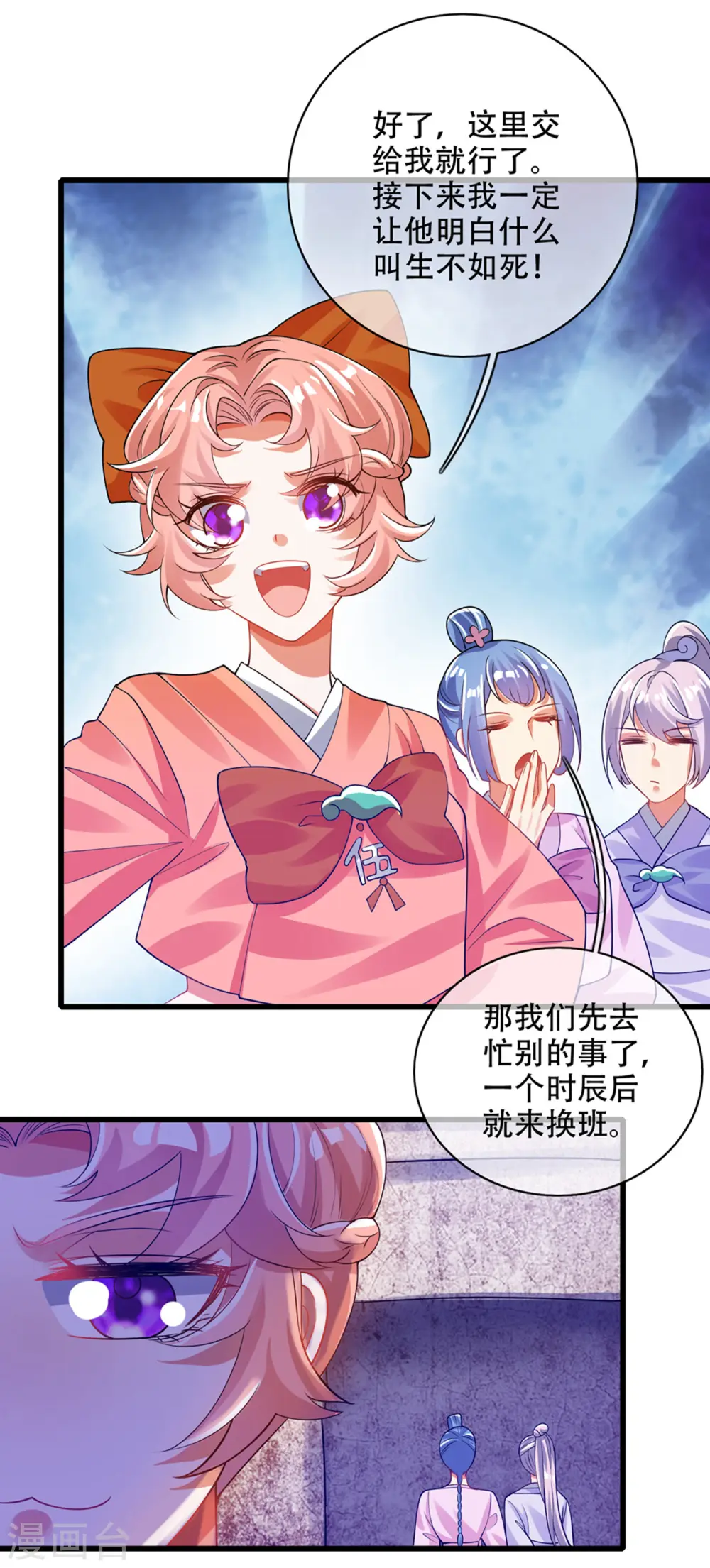 第116话 奥斯卡欠你一座小金人 第26页
