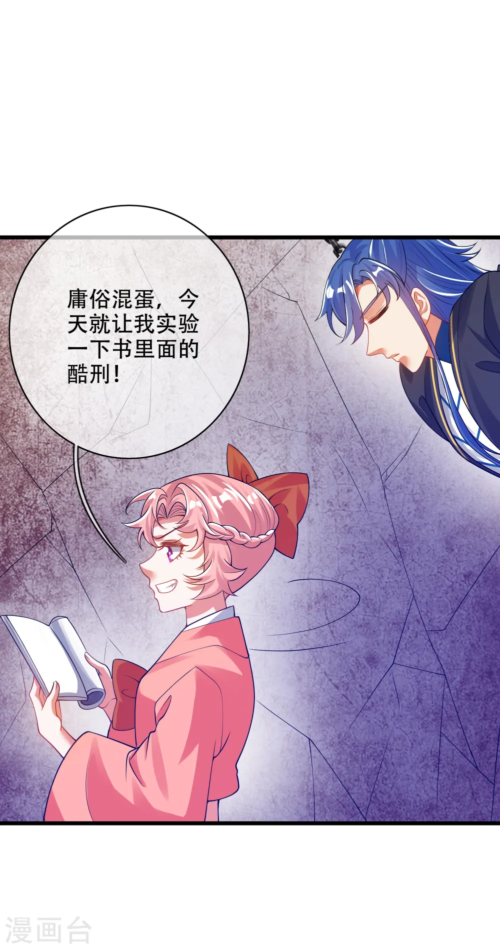 第116话 奥斯卡欠你一座小金人 第27页