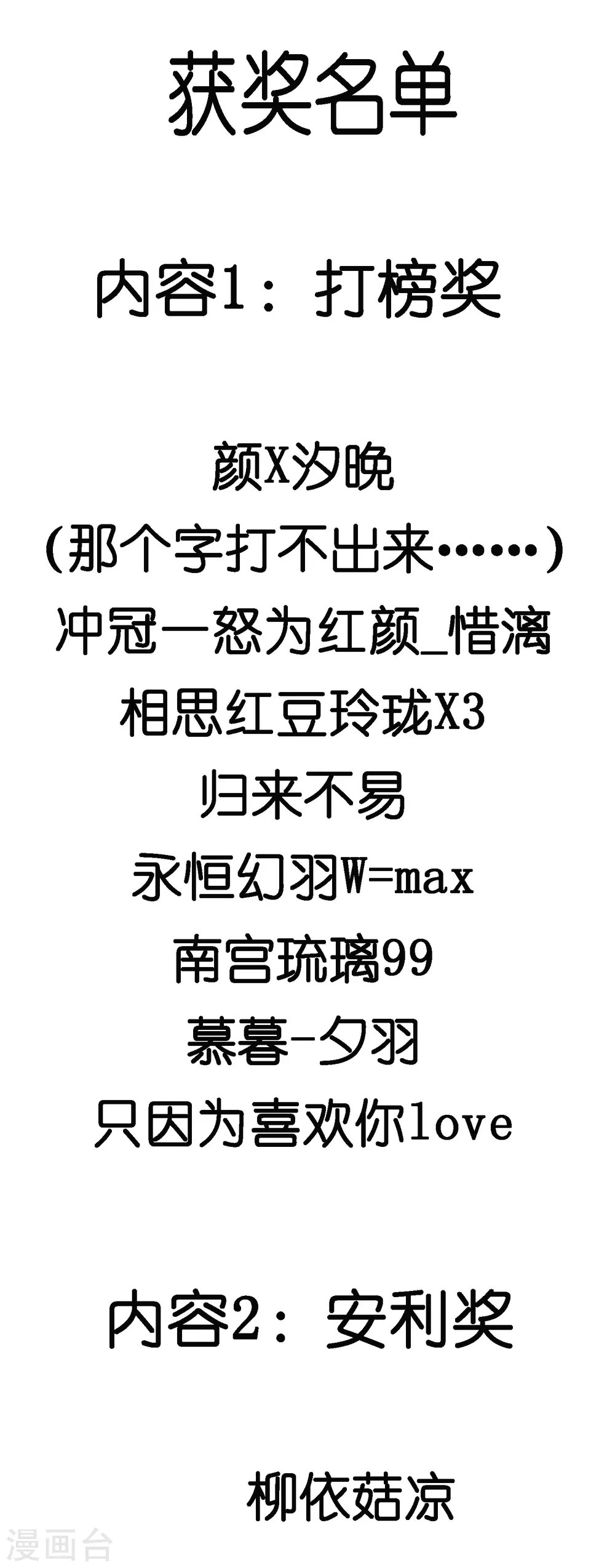 6月22日获奖名单 第1页