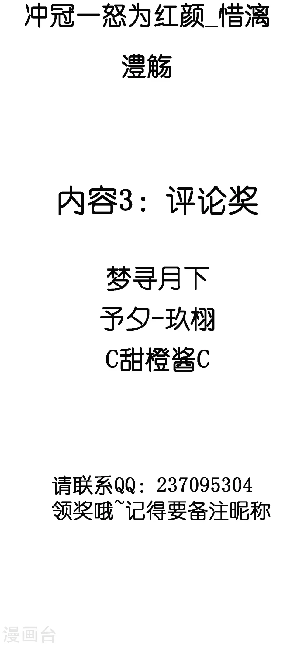 6月22日获奖名单 第2页