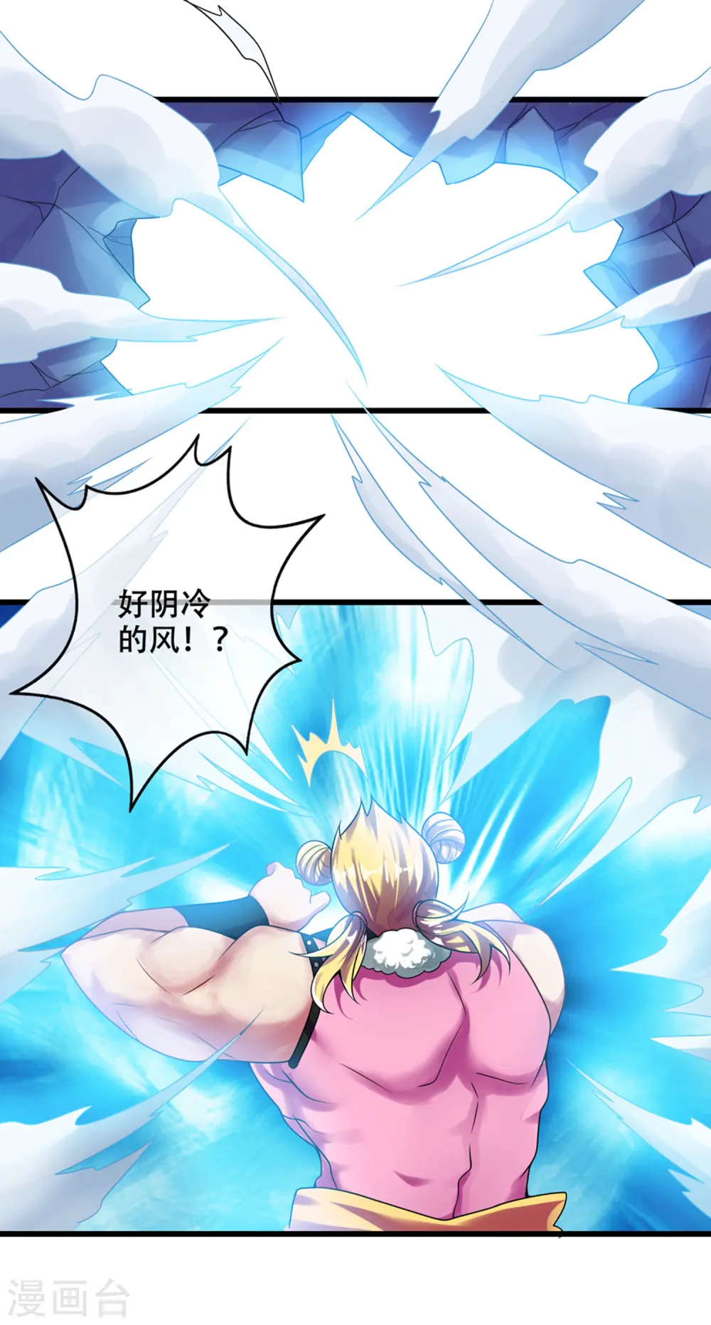 第112话 原来这就是山洞里的秘密！ 第2页