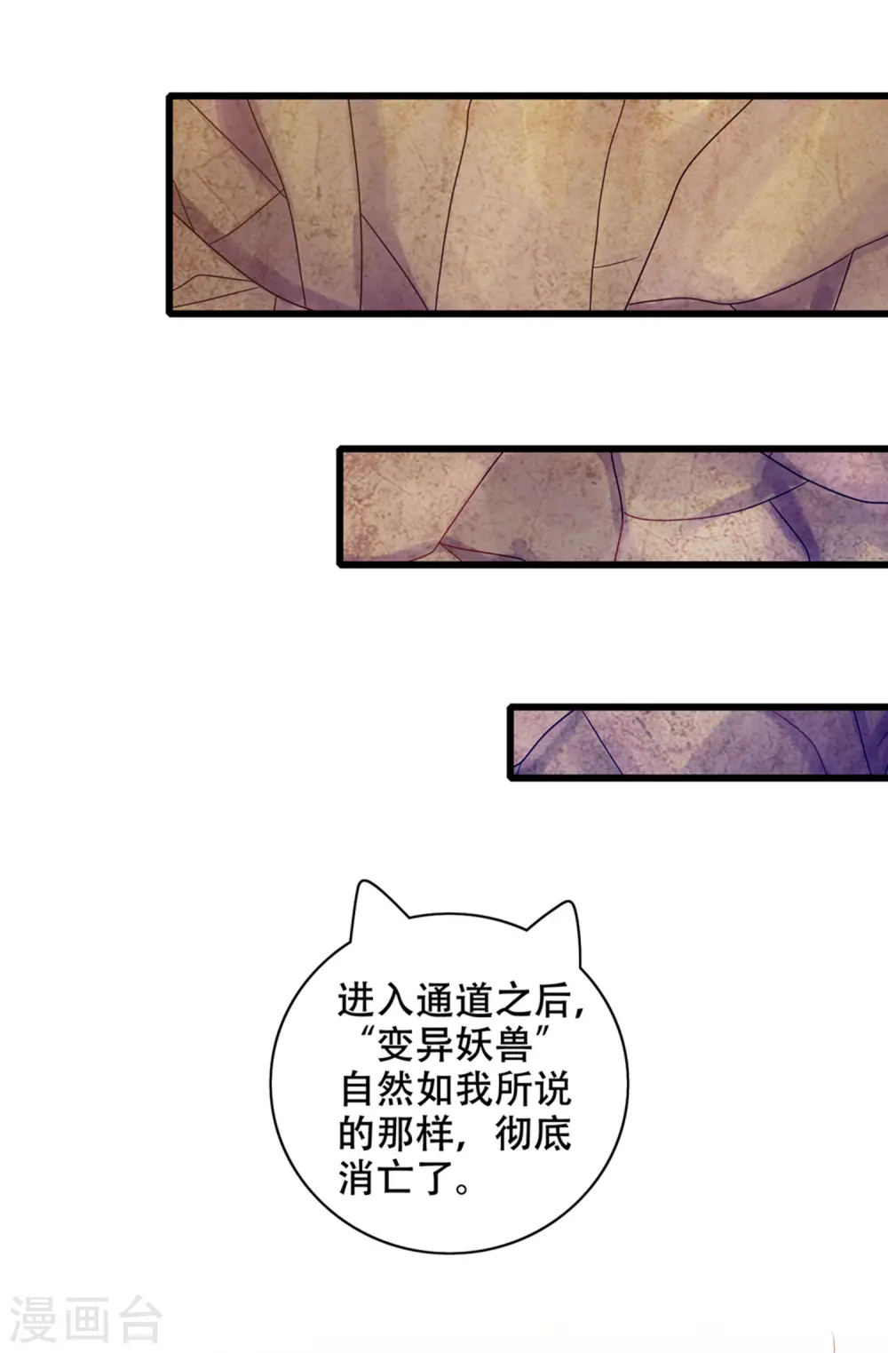 第112话 原来这就是山洞里的秘密！ 第5页