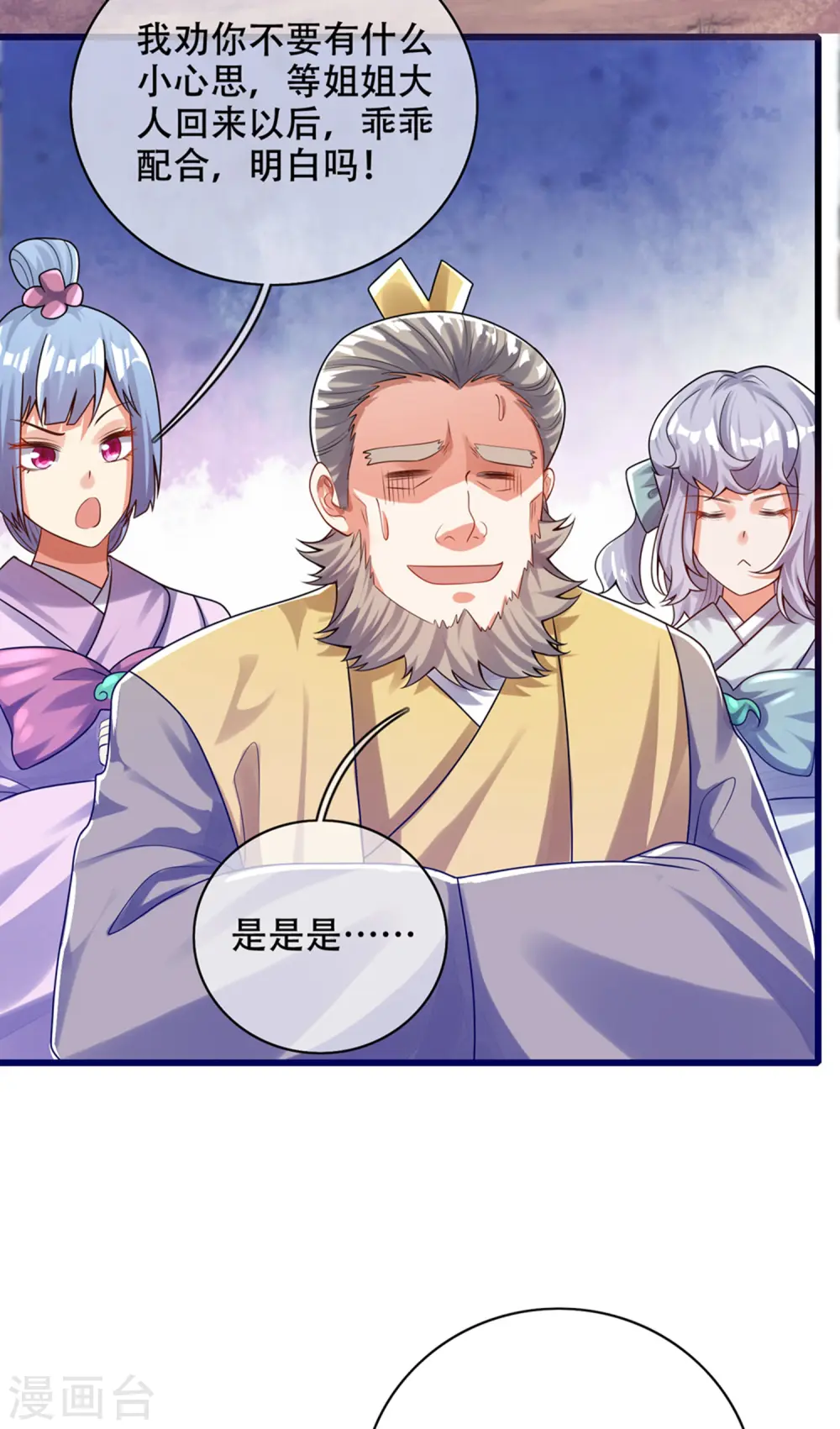 第112话 原来这就是山洞里的秘密！ 第25页