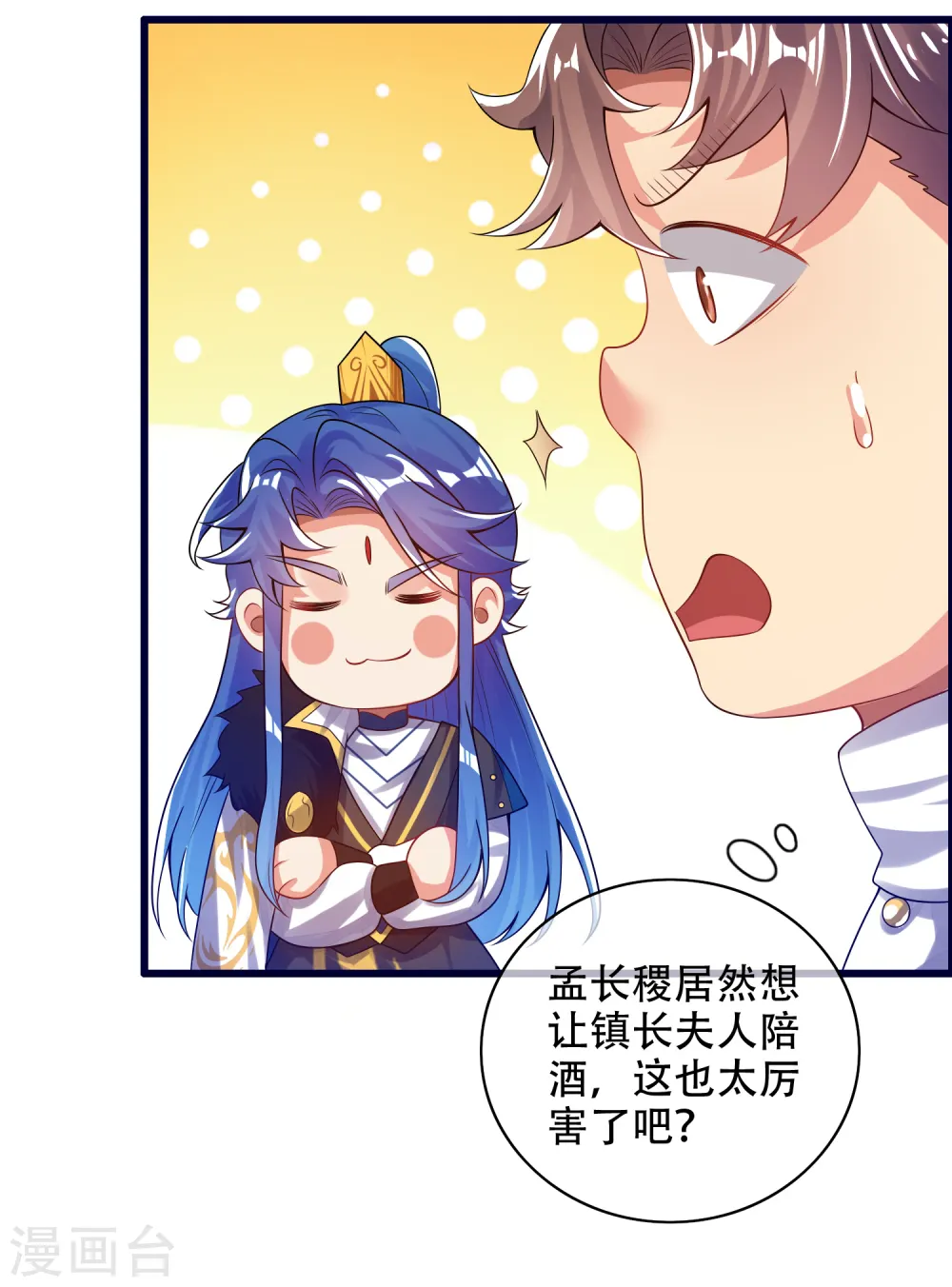 第114话 周周是有用的好猫猫 第3页