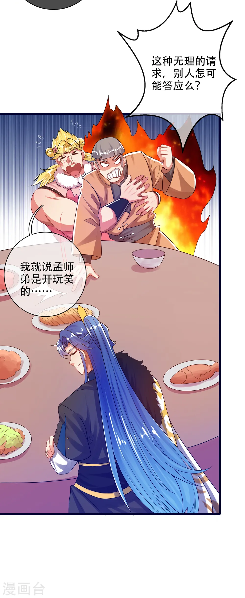 第114话 周周是有用的好猫猫 第5页
