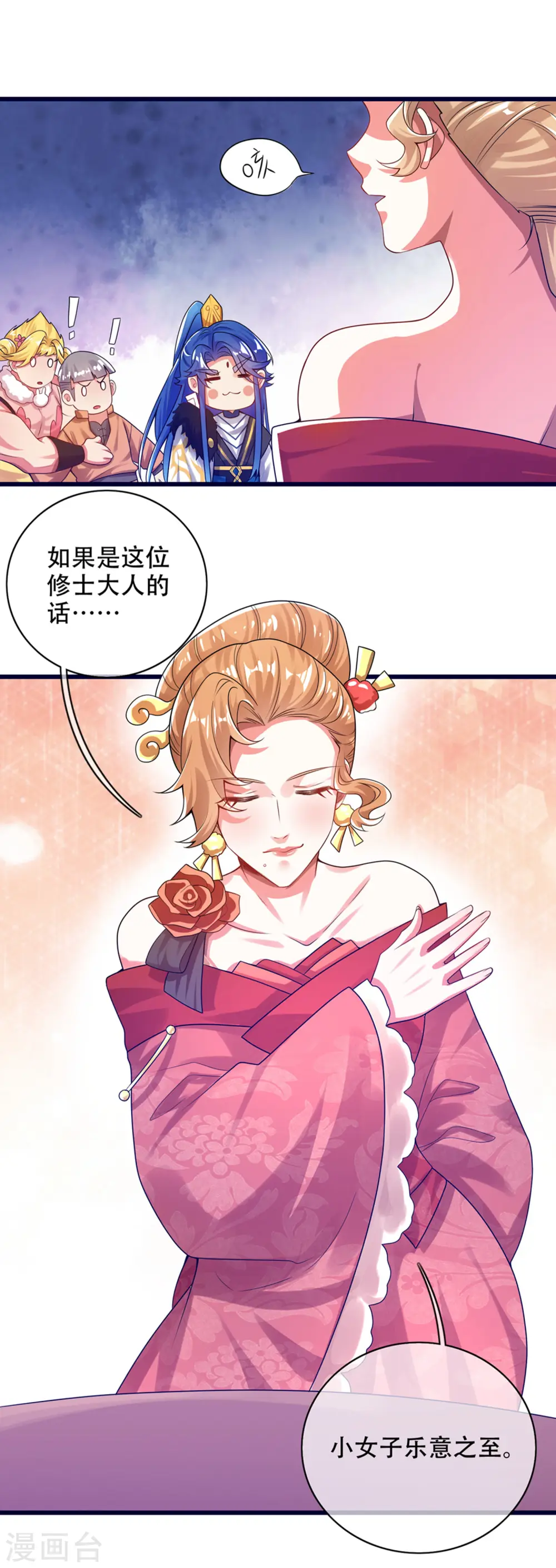 第114话 周周是有用的好猫猫 第6页