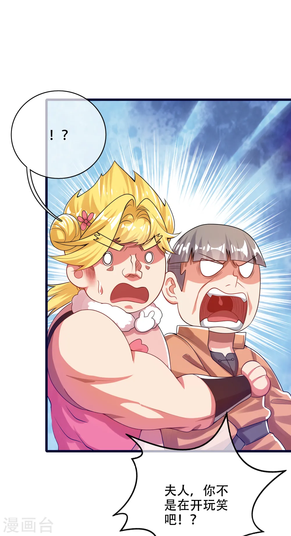 第114话 周周是有用的好猫猫 第7页