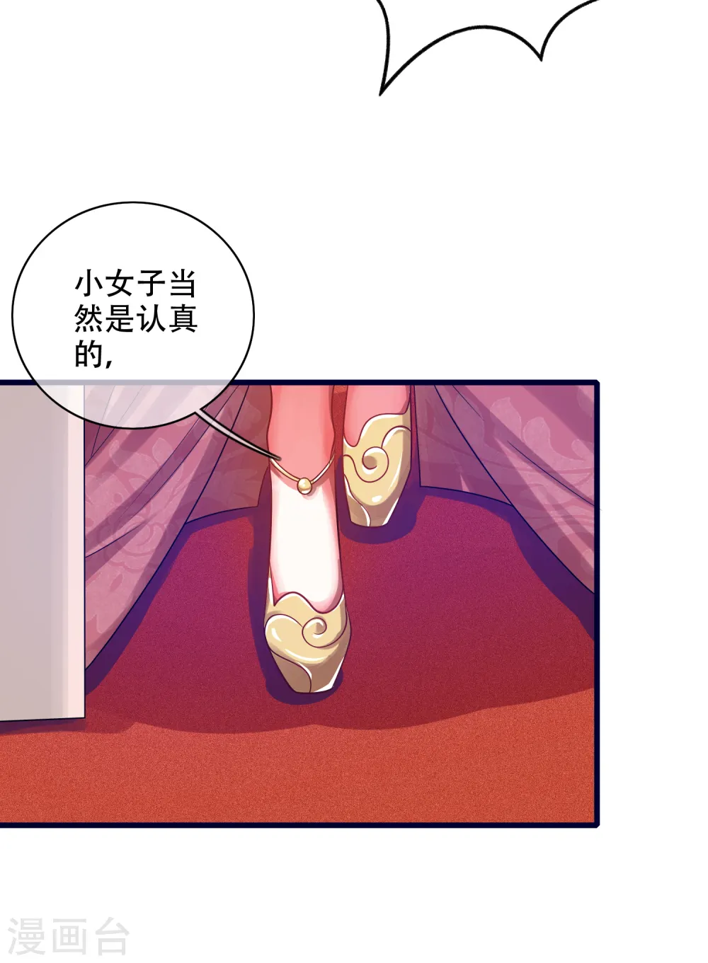 第114话 周周是有用的好猫猫 第8页