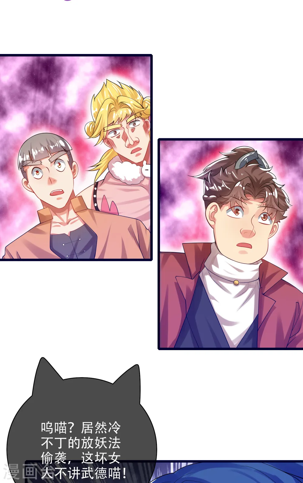 第114话 周周是有用的好猫猫 第14页