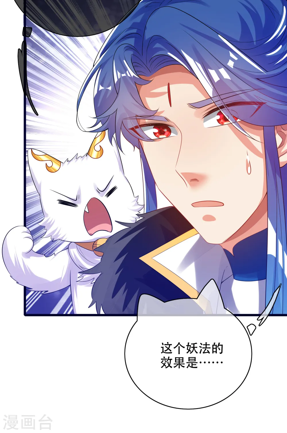 第114话 周周是有用的好猫猫 第15页