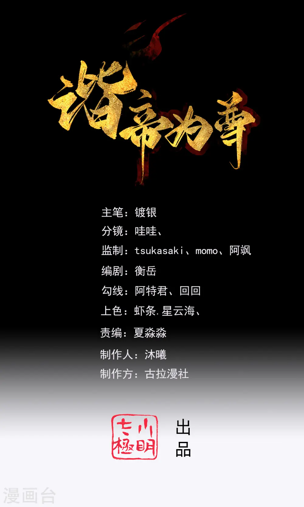 第113话 我看上你老婆了 第1页