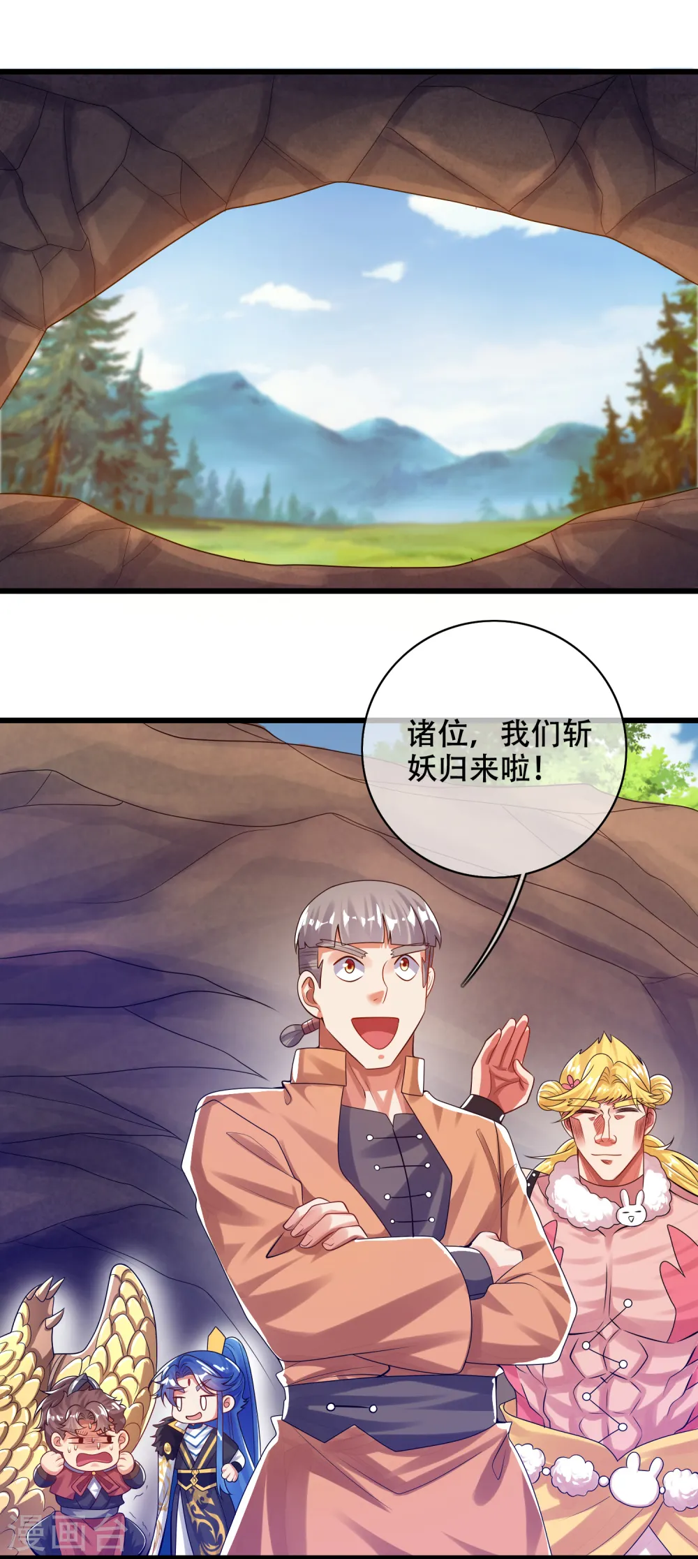 第113话 我看上你老婆了 第2页