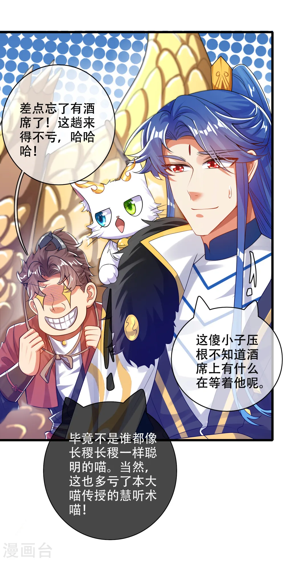 第113话 我看上你老婆了 第4页