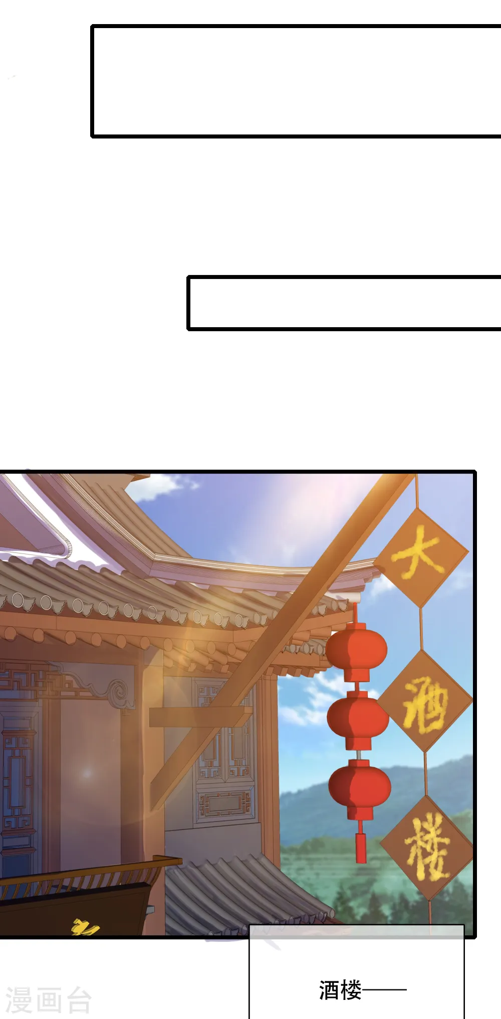 第113话 我看上你老婆了 第5页