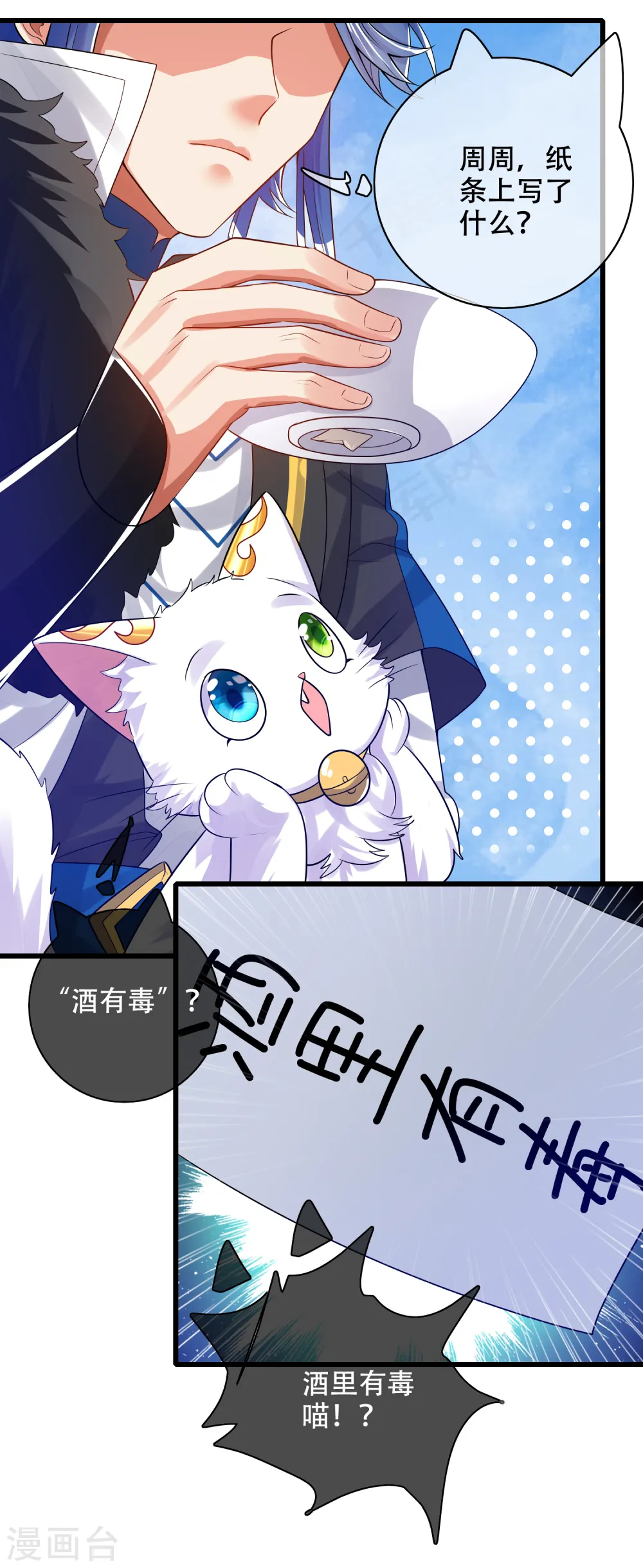 第113话 我看上你老婆了 第10页
