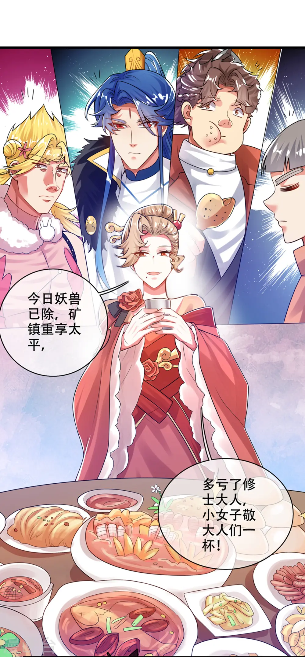 第113话 我看上你老婆了 第11页