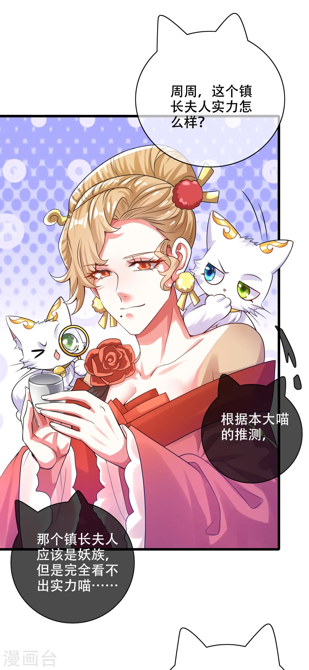 第113话 我看上你老婆了 第13页