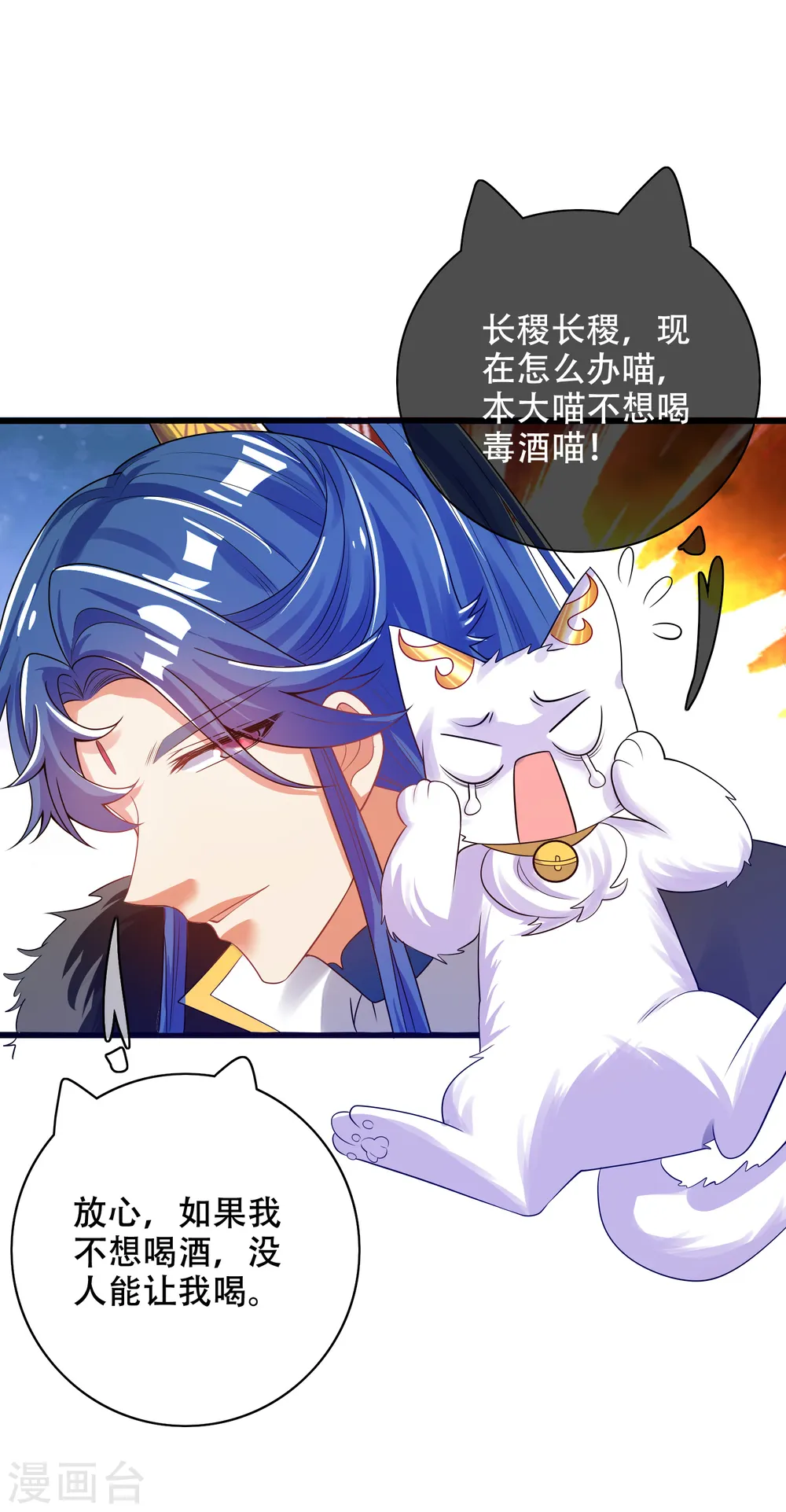 第113话 我看上你老婆了 第16页