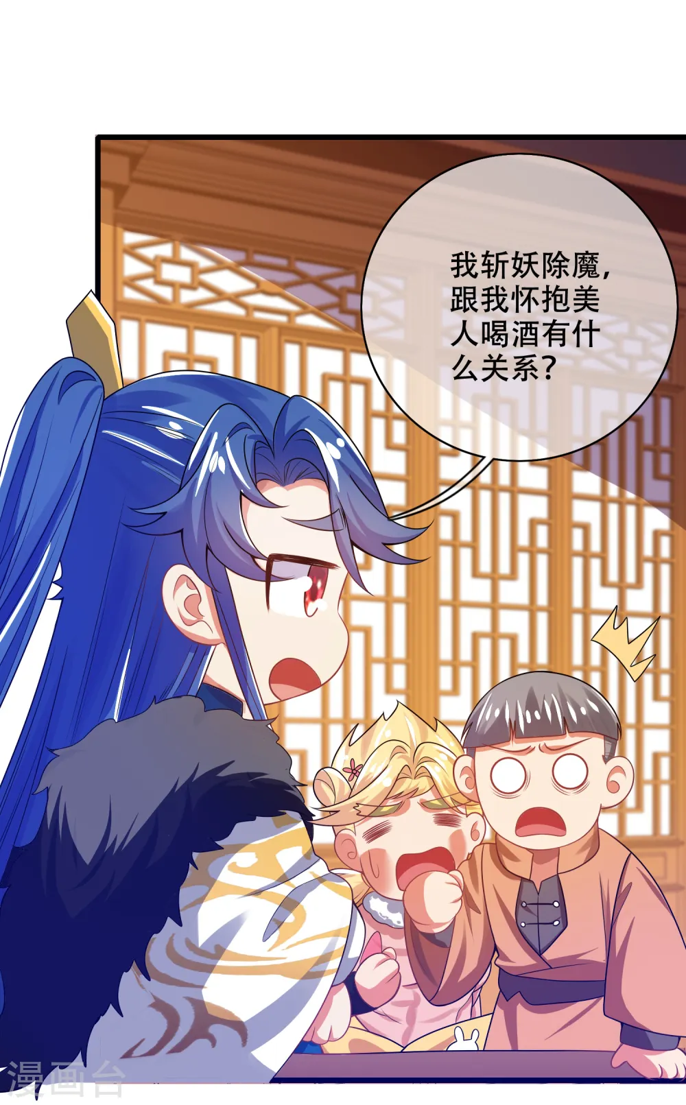 第113话 我看上你老婆了 第19页