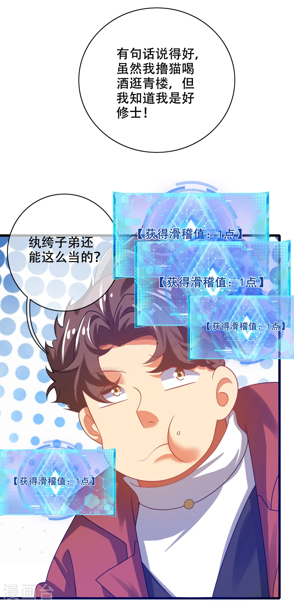 第113话 我看上你老婆了 第20页